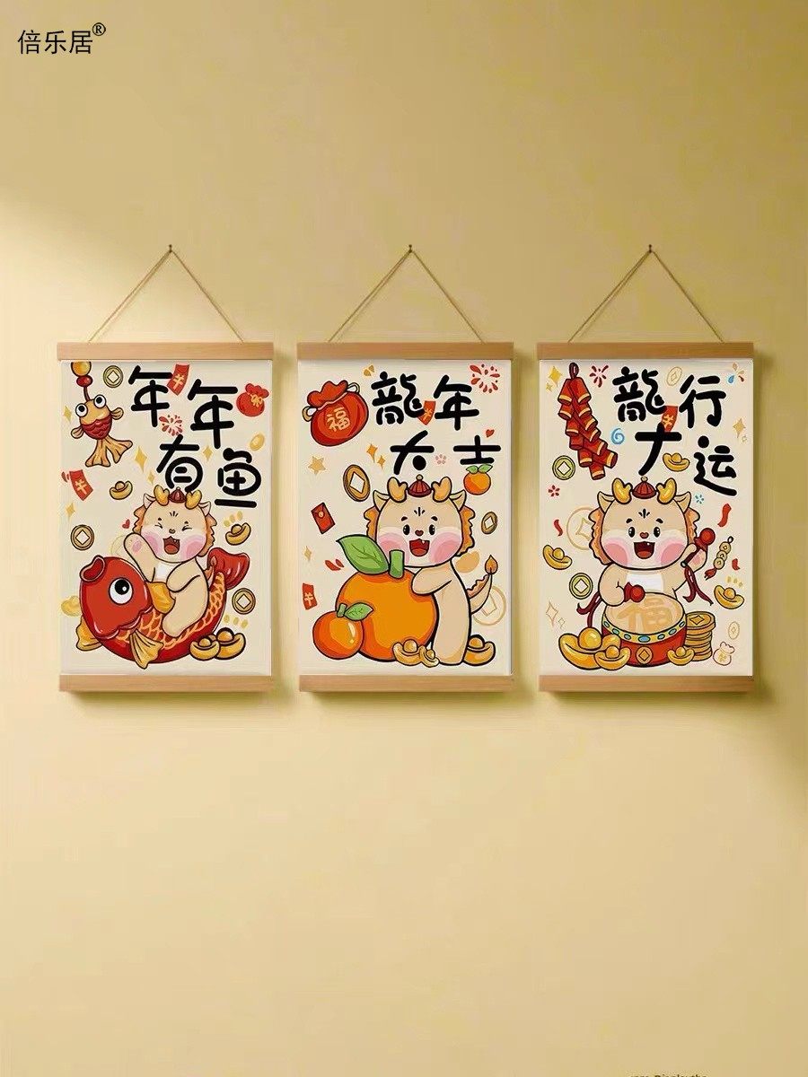 龙年喜庆餐厅新年装饰画遮挡电表箱挂画客厅挂布壁画2024春节年画,家居饰品,现代装饰画,淘宝优惠券,粉丝福利购,淘宝优惠卷