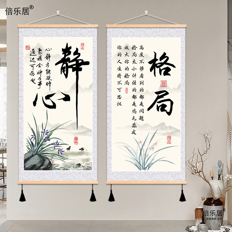 书房办公室房间励志书法字装饰画