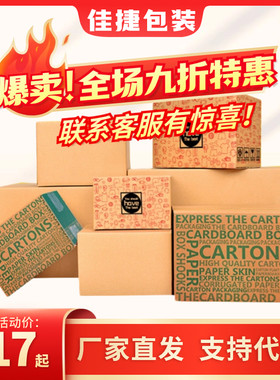 纸箱打包箱3层5层特硬批发可定制