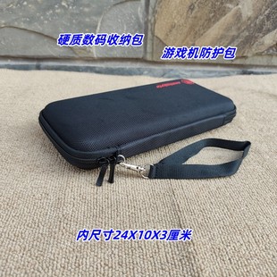 防震防摔收纳包手机移动硬盘防水防震耐磨包 硬壳收纳包游戏机数码