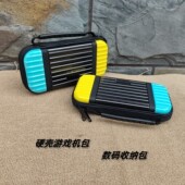 任天堂switch收纳包硬包防水耐摔抗震数据线收纳包游戏机收纳包