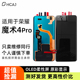 适用荣耀魔术4pro屏幕总成拆机原oled液晶曲屏显示内外一体带指纹
