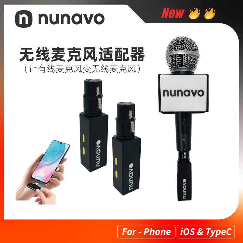 手机无线麦克风适配器手雷有线转无线话筒手机直播采访K歌话筒