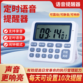 老人服药提醒器真人发声定时语音提醒闹钟可录音可外出携带大音量