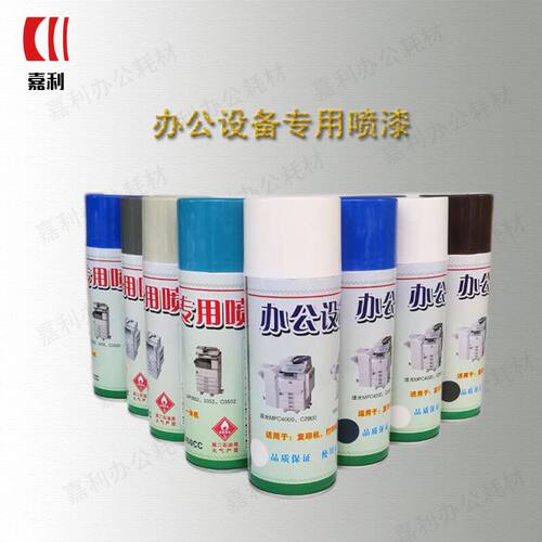 理光惠普柯美施乐佳能喷漆塑胶