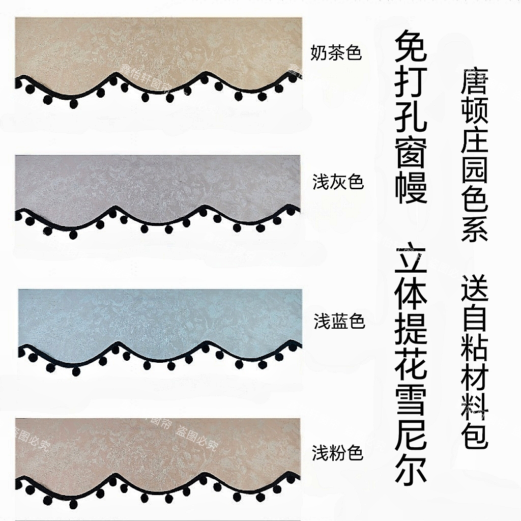 唐顿庄园成品窗帘遮光帘头森系不透光家用房间隔热黑毛球花边款