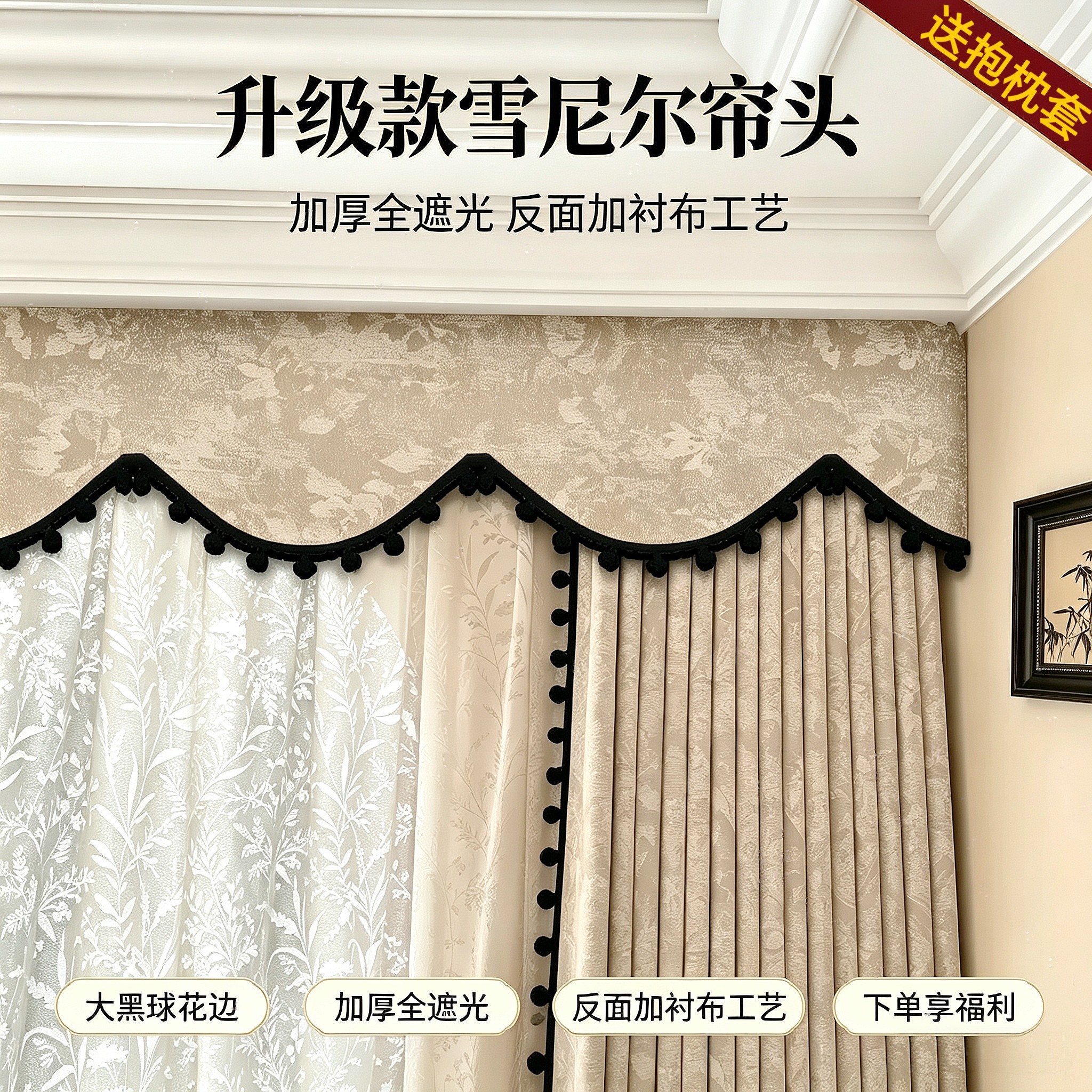 2026法式唐顿雪尼尔窗帘自粘魔术贴顶部全遮光窗帘头幔帘头定制