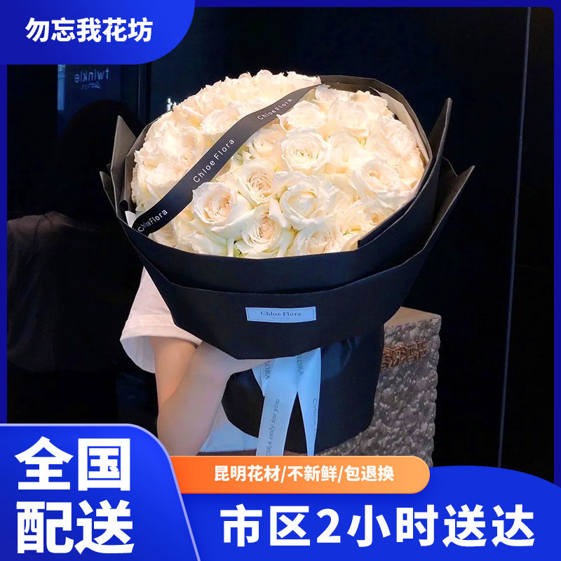 99朵白玫瑰花束北京同城鲜花速递送女友上海配送贵阳大连网红爆款