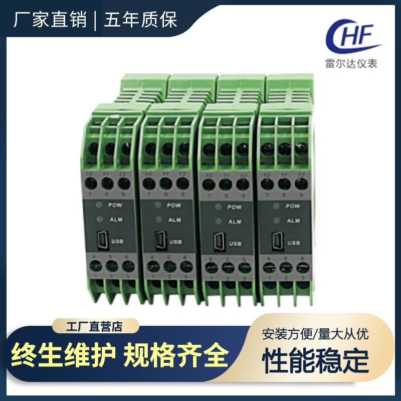 PT100导轨式温度变送器 HF-MK8000信号隔离器  隔离变送器
