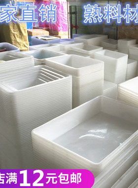 加厚白色塑料盒子长方形冷柜冰盘麻辣烫超市食品幼儿园玩具收纳篮