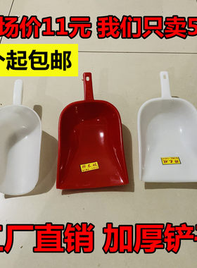 加厚大号塑料铲子抄子爆米花