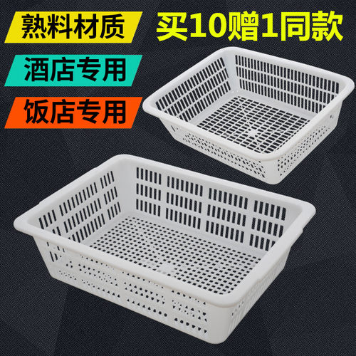 大号加厚洗菜熟胶酒店塑料筐
