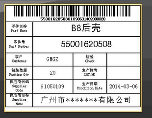 专业条码生成器标签打印制作一体软件系统条形码可导出PDF源文件