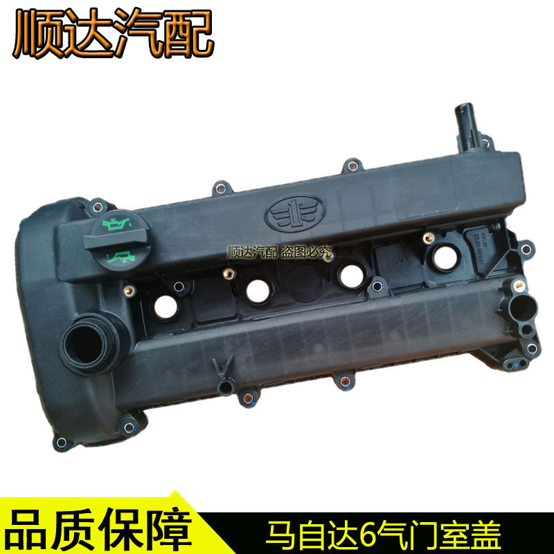 马自达6睿翼马3马5气门室盖