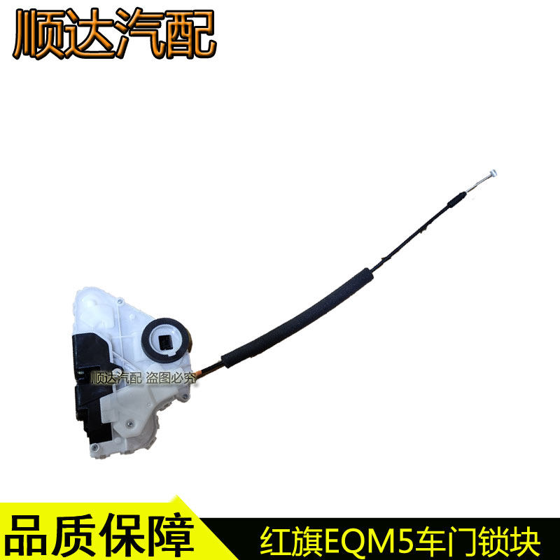 适配红旗EQM5车门锁块eqm5车门锁中控锁闭锁器电机原厂