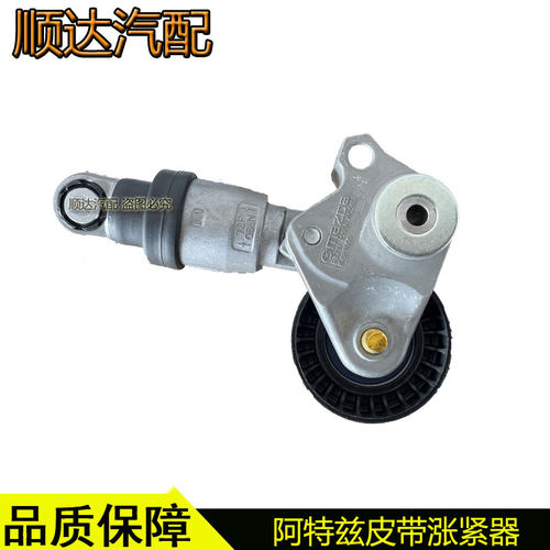适配马自达阿特兹CX-4昂克赛拉CX-5发电机发动机皮带涨紧器涨紧轮