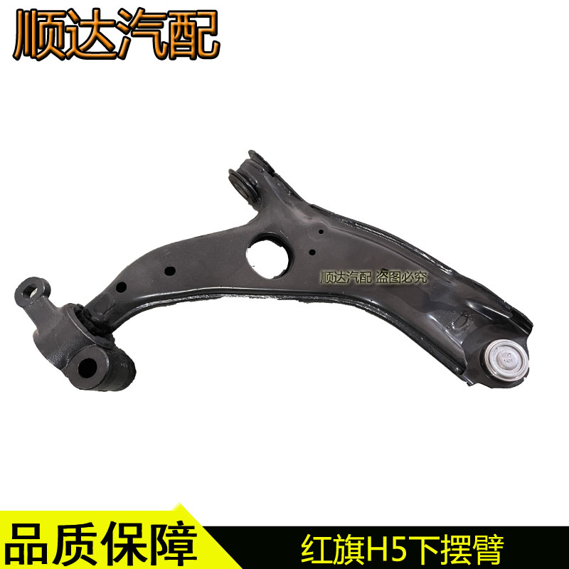 红旗H5HS3下摆臂支臂控制臂