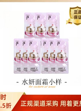韩国后水妍面霜深层补水保湿