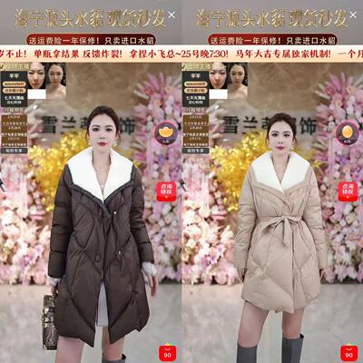 【芊芊粉丝专享】时尚洋气鹅绒服M1269