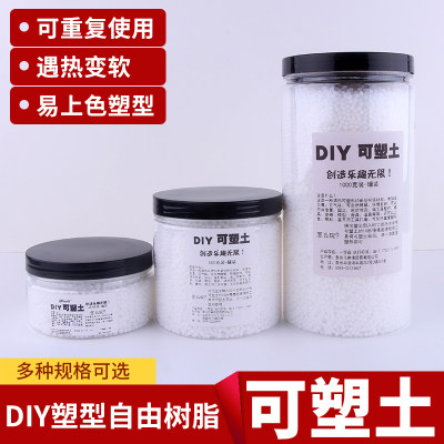 自由树脂可塑土热塑树脂遇热变软遇冷变硬液态玻璃泥diy水晶土