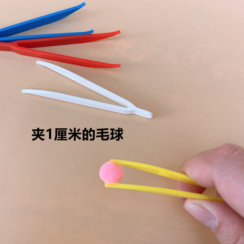 塑料镊子儿童手工diy防静电