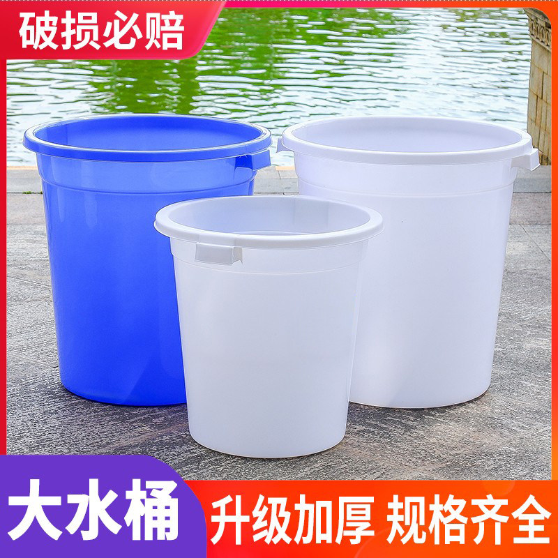 塑料桶大号加厚水桶家用储水用带盖特大食品级大容量桶发酵桶大桶