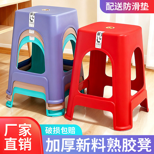 塑料凳子家用熟胶加宽加厚高板凳