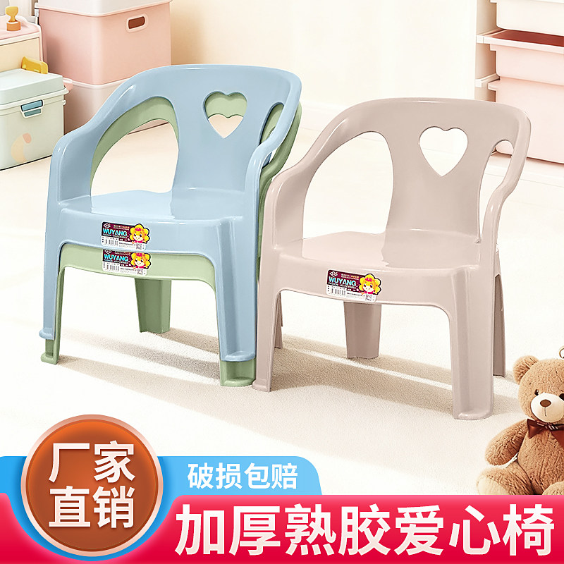 宝宝椅子加厚吃饭儿童餐椅幼儿园靠背椅小孩防滑椅子家用塑料凳子,住宅家具,儿童椅（原婴童）,淘宝优惠券,粉丝福利购,淘宝优惠卷