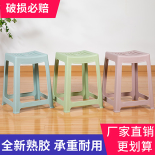 板凳 塑料凳子加厚成人家用高凳经济型客厅餐凳艺术熟胶凳简约时尚