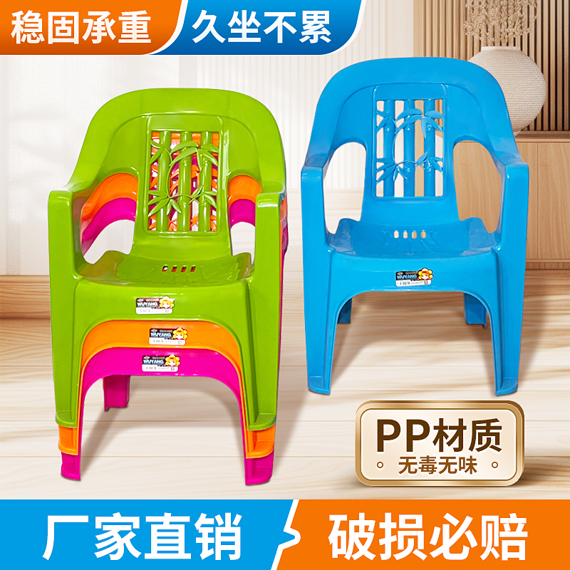 加厚塑料成人中高款靠背椅