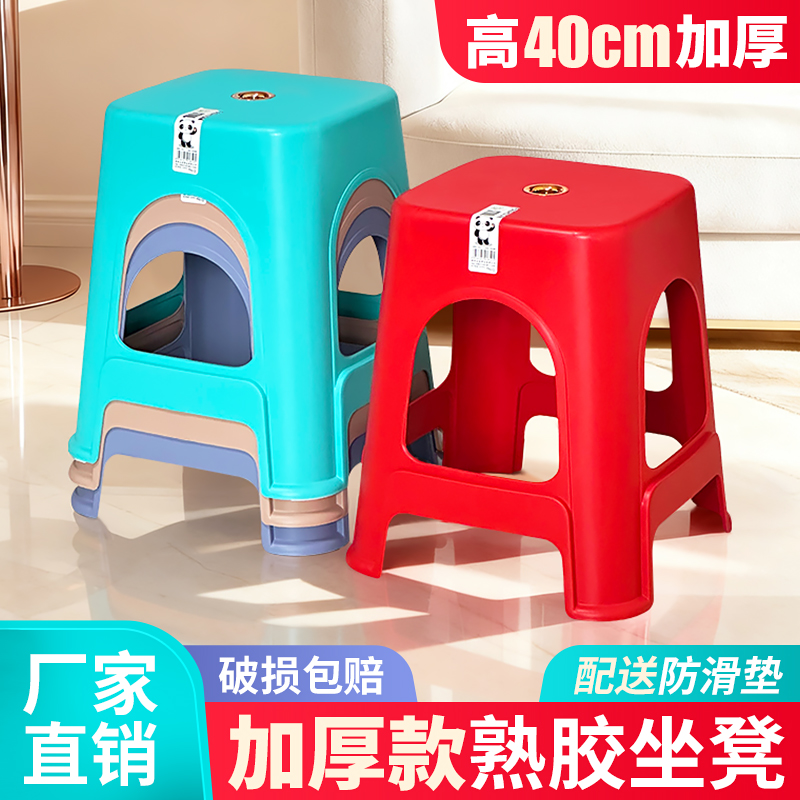 加厚塑料凳子加宽家用熟胶高板凳