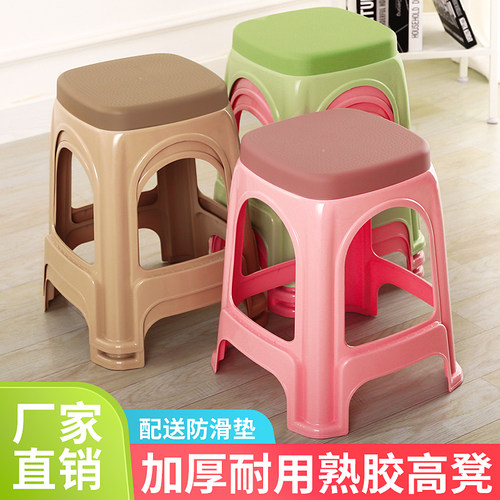 塑料凳子加厚成人经济型板凳家用