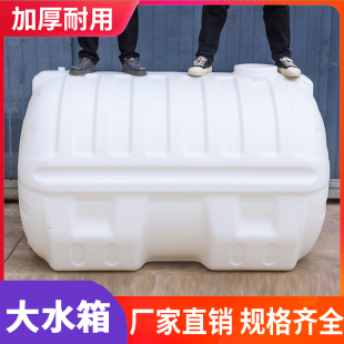 蓄水桶长方形车载大水箱 塑料水桶食品级加厚家用大容量储水桶卧式
