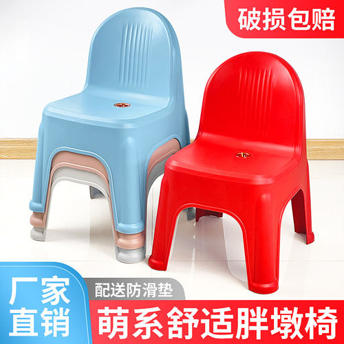加厚家用可叠放防滑胖墩靠背椅子