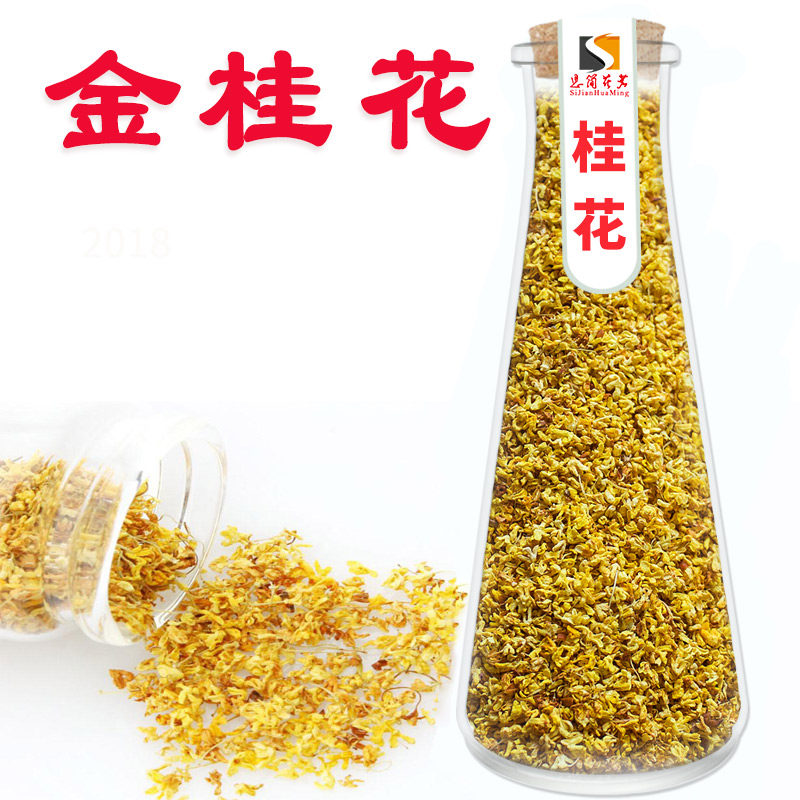 桂花茶新鲜桂花干天然广西金桂花茶叶杭州特产食用糖桂花蜜花草茶