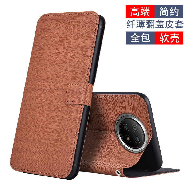 红米Note95G仿皮软胶防摔手机壳