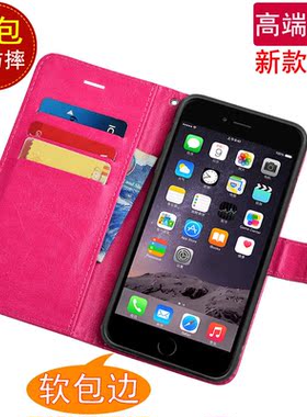 适用于苹果6plus手机壳A1524翻盖式插卡A1522皮套手机壳iPhone6plus全包软胶保护套