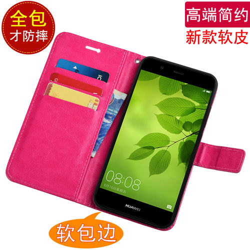 华为nova2Plus软胶防摔手机壳