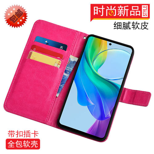 适用于vivo Y78手机壳Y78T1磁扣插卡V2278A翻盖皮套Y78MT1软硅胶全包防摔保护套 - 封面