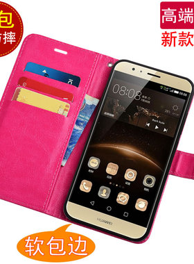 适用于华为麦芒4翻盖式皮套g7plus手机壳RIO-AL00/D199全包软防摔保护套