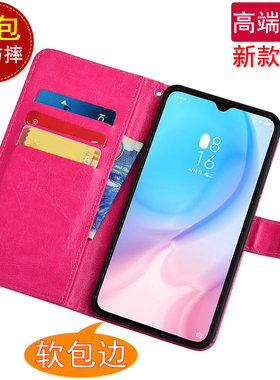 适用于小米CC9e手机壳小米M1906F9SC翻盖式插卡皮套手机壳 Mi CC9e全包软胶防摔保护套