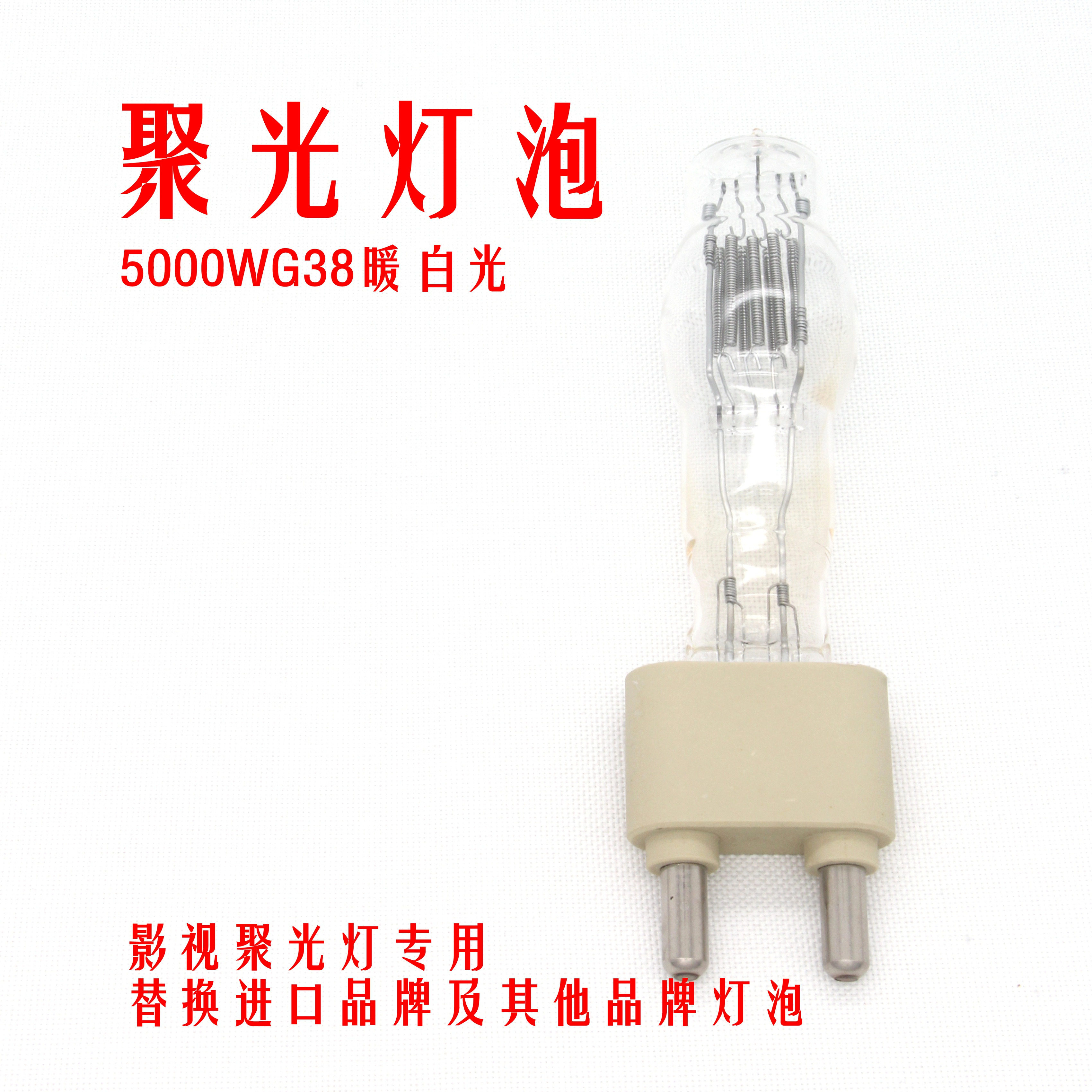 聚光灯泡大功率厂家直销