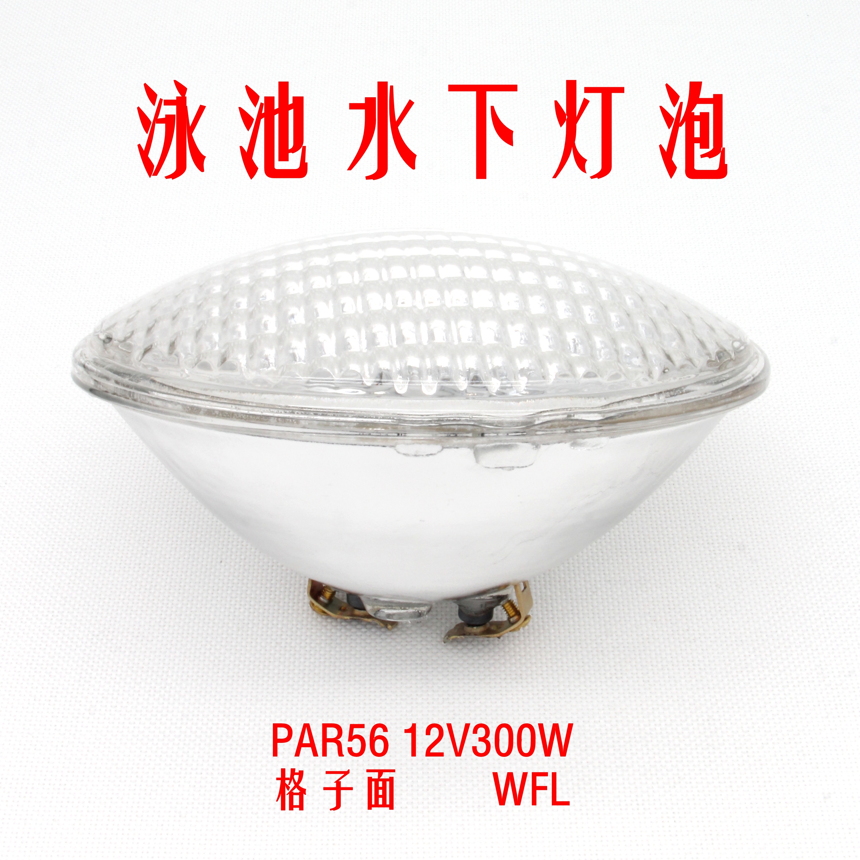 泳池水下景观灯泡低电压厂家直销