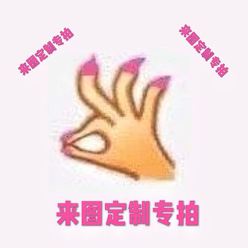 TanghesNailStudio来图定制专拍链接