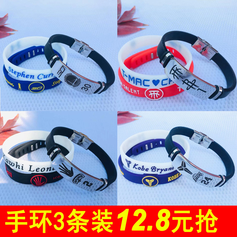 Durant Bracelet Kobe Bracelet Collector's Edition Irving Bracelet Curry Bracelet Basketball Bracelet Wrist strap nba quality goodsin the Sports/Yoga/Fitness/Fans supplies , Basketball , Basketball fans supplies  category - from Buy2taobao.com to provide professional Taobao agent buy service