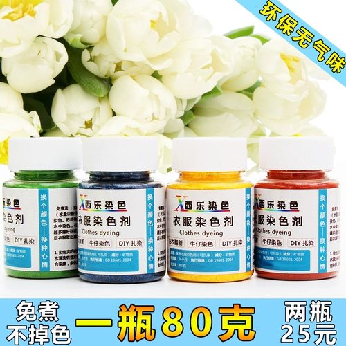 Крайняя одежда от ремонта хлопчатобумажной матию, экологически чистый, агент по окрашиванию черная старая одежда, отремонтированная одежда, краситель, галстук