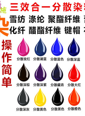 衣服染料粉 旧衣翻新 黑色染色剂 化纤 涤纶聚酯纤维蕾丝雪纺染料