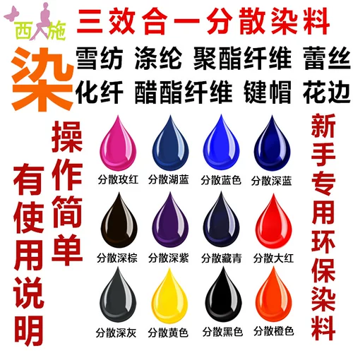 Краситель одежды порошок старая одежда отремонтированная черная краска