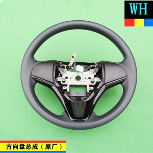 适用本田14 三代飞度GK5锋范哥瑞竞瑞原厂多功能方向盘总成 20年款