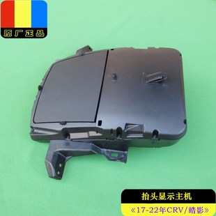 HUD抬頭顯示主機(jī)原廠配件 CRV皓影原裝 適用本田17 22年款